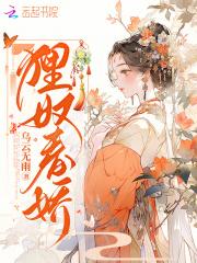 狸奴指的是什么意思