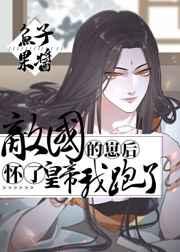 你连太子都给朕生了