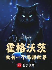 霍格沃茨巫师名字