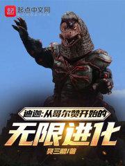 哥尔赞迪迦奥特曼