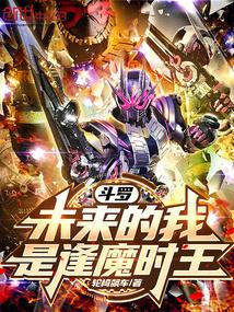 是逢魔时王免费阅读