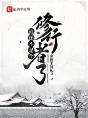 谁还不是个修行者了 金色茉莉花