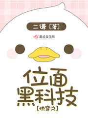 快穿之位面黑科技笔趣阁