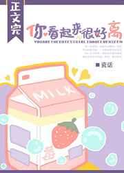 你看起来很好离瓷话免费阅读