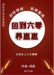 回到六零养崽崽叶知秋