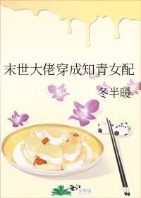 末世大佬穿成知青女配116