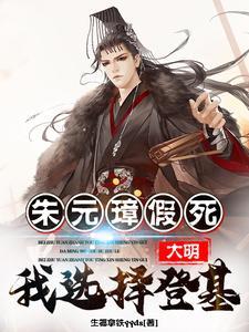 我选择登基!最新章节