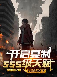 末世我只想做个恶人免费阅读