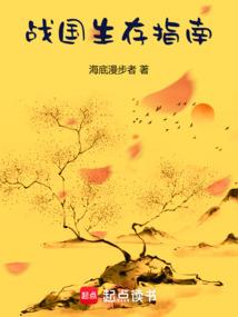 战国生存指南无弹窗手机版