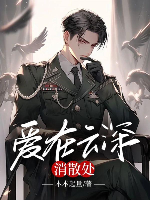 爱在云层之上免费