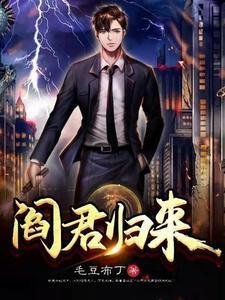 阎君归来秦嬴苏予杺