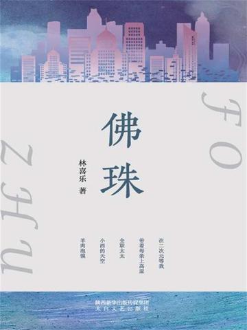 佛珠手串多少颗最吉利