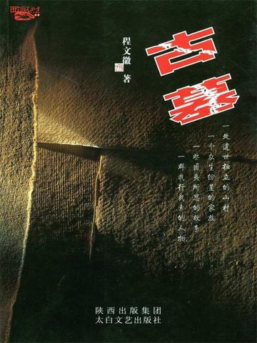 古墓丽影崛起攻略