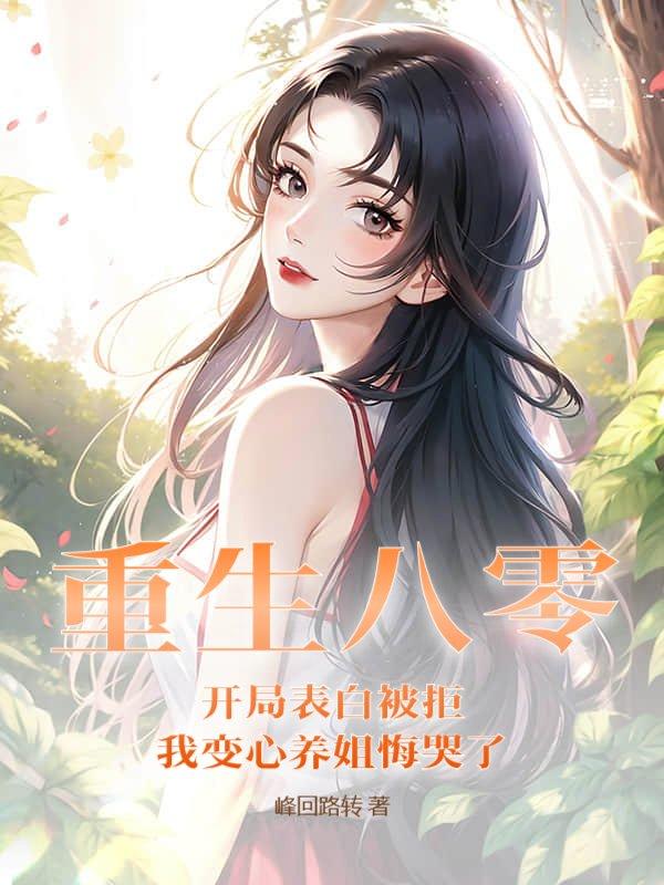 重生八零开局迎娶女知青免费阅读