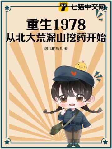 重生北大荒笔趣阁免费阅读