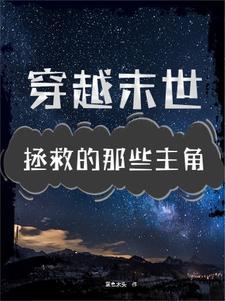 你救我就是害我