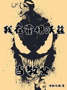 霍格沃茨公共休息室在哪