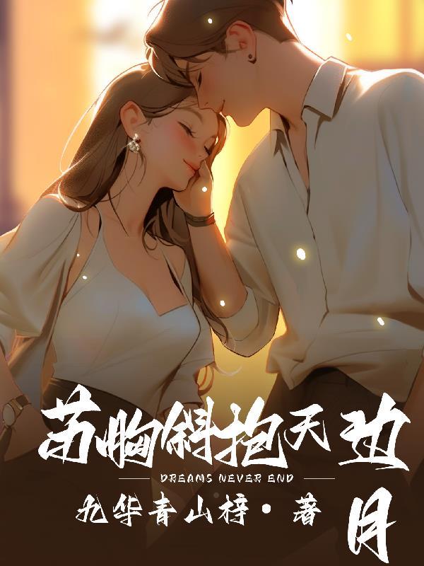 玉手轻弹水面冰是什么意思