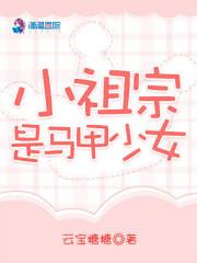 小祖宗马甲又爆了姜虞