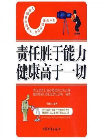 责任胜于能力演讲稿5分钟