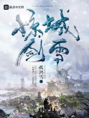 惊雪是哪个朝代的