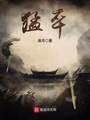 猛卒各人物结局