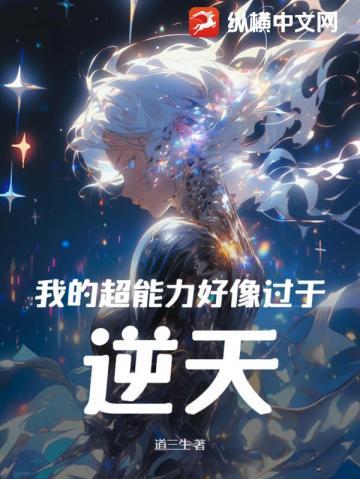 我的超能力就是有钱什么电影