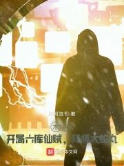 木叶开局推演六式武装色霸气!