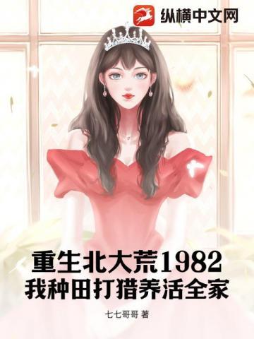 重生北大荒月伢