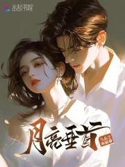 月亮上的垂耳兔下一句