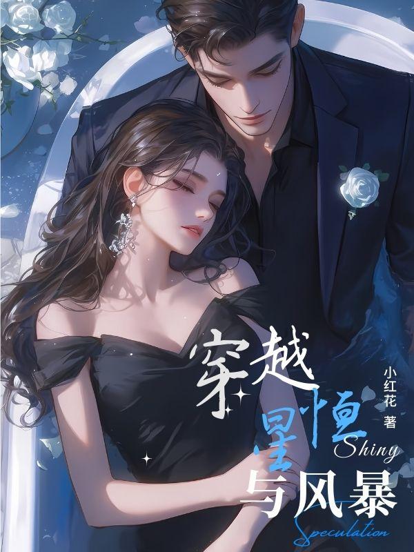 恒星风暴从海底开始崛起