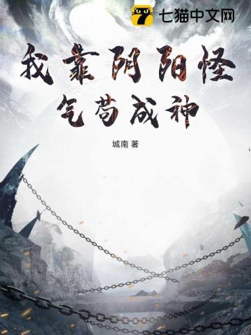 我靠阴阳怪气苟活