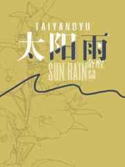 太阳雨太阳能售后服务电话24小时报修热线