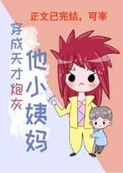 穿成军区大佬的炮灰前妻