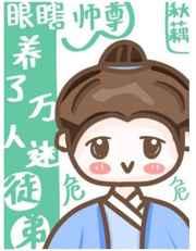 眼瞎师尊养了万人迷徒弟番外