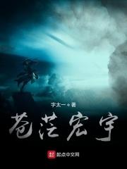 苍茫宏宇 之牧原传