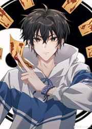 祭魔全文笔趣阁