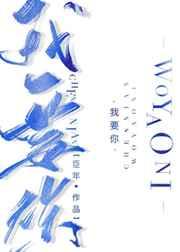 我要你的爱完整版观看