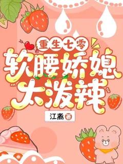重生七零软腰娇媳太泼辣