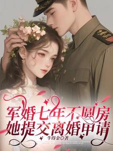 她提交离婚申请怎么写