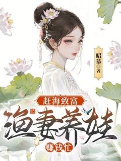 渔农赶海小视频