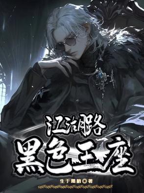 海贼之黑色王座