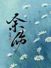 余伤病伏丛莽间二十余日读音