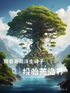 主角姓楚家族是大楚王族