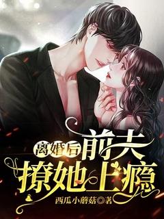 离婚后前夫有了读心术短剧