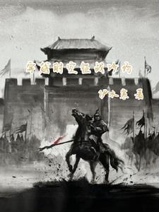 穿越时空和战士对话完整版