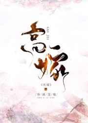 高嫁的前妻重生了[八零