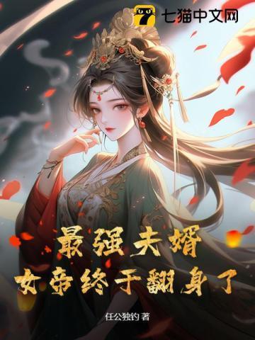 最强女婿第一章