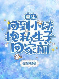 重生回到私奔前夜全文免费阅读