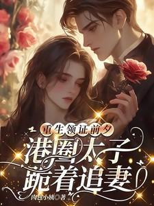 重生在领证的前一天